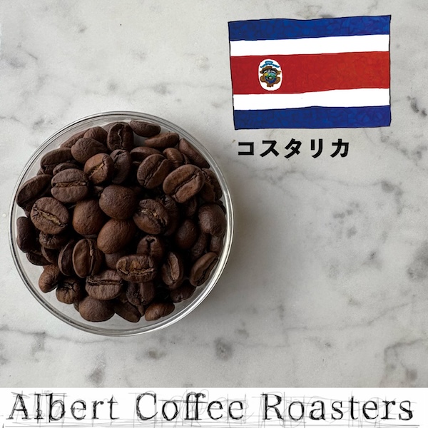 【コスタリカ】