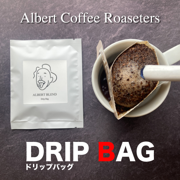 【器具不要】ドリップバッグ 8杯入り メール便 送料無料