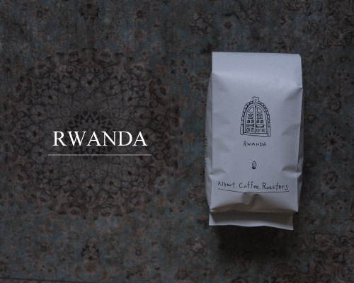 ルワンダ スペシャリティコーヒー